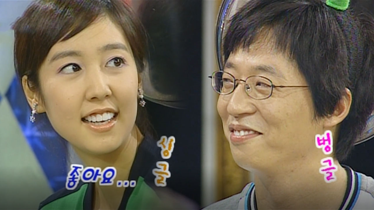 유재석 이상형은 오주은?거짓말 못하는 빨간 목 썸네일