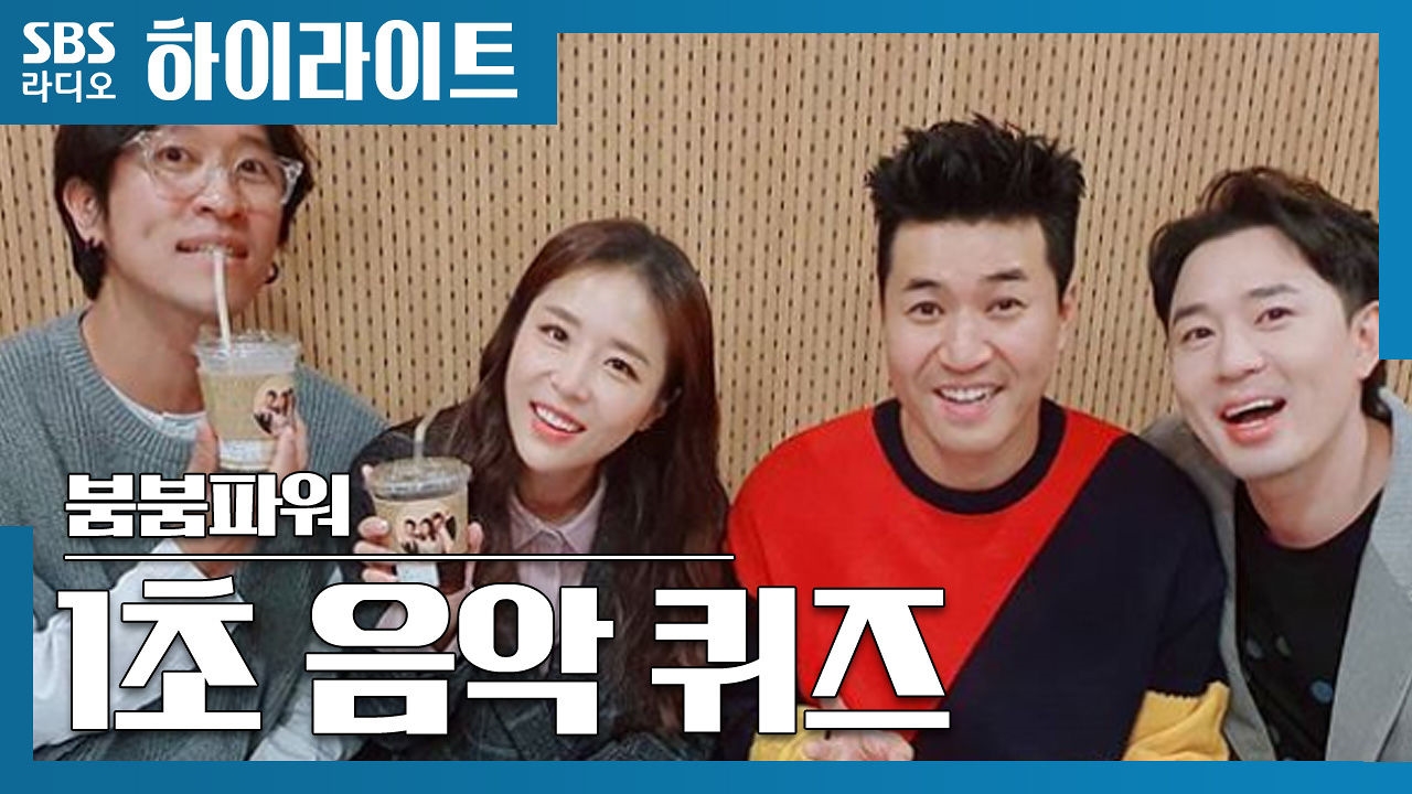 코요태의 어마어마한 히트곡! 1초 음악퀴즈! 썸네일