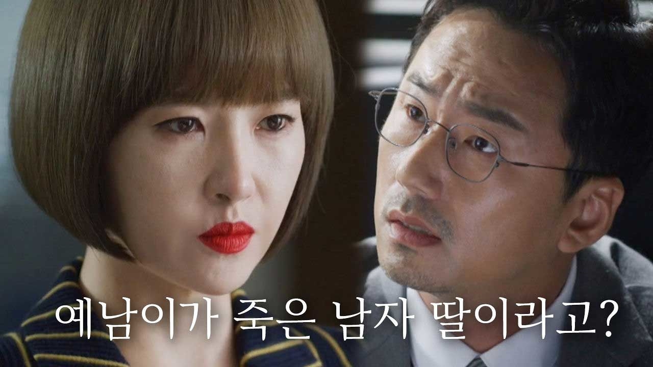 류승수, 김선아가 건넨 DNA 검사서에 당황! 썸네일