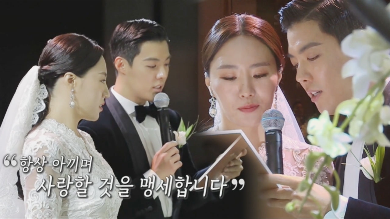 강남♥이상화, 경건하게 혼인 서약서 낭독 (ft. 긴장한 강남) 썸네일