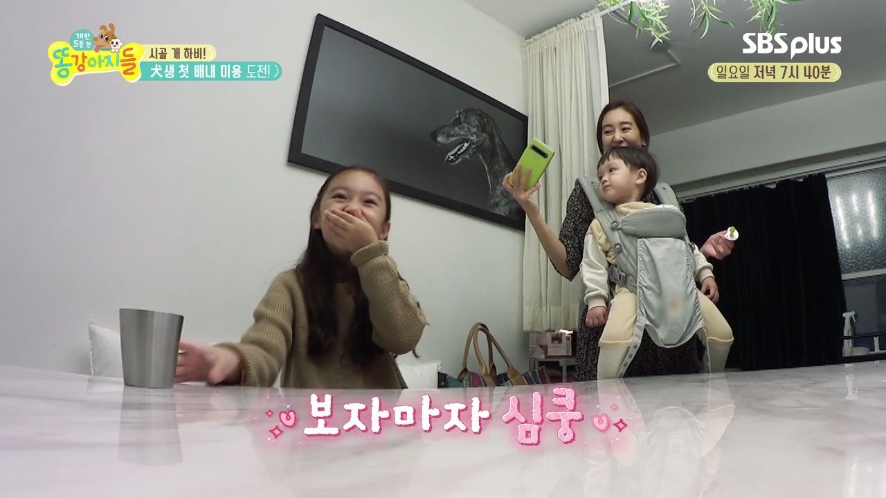 [똥강아지들 9회] 희수를 심쿵! 하게 한 하비의 모습은?! 썸네일