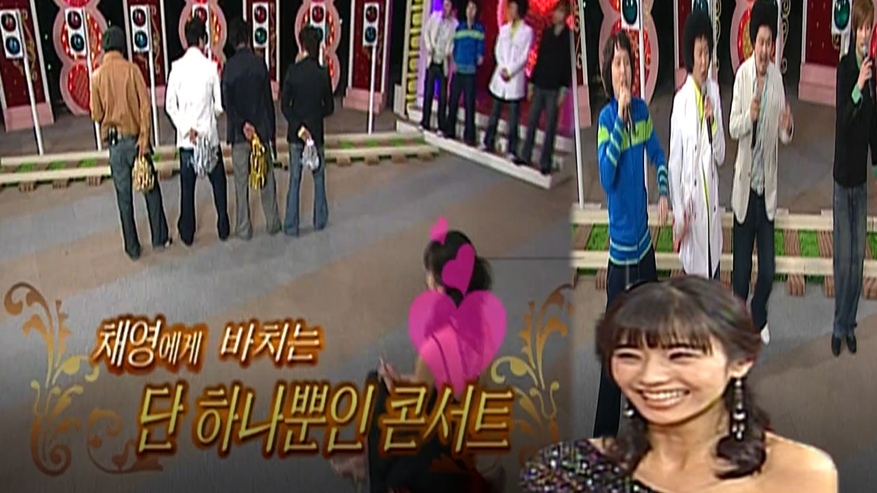 내가 너의 이몽룡! 춘향이 한채영을 위한 세레나데 썸네일