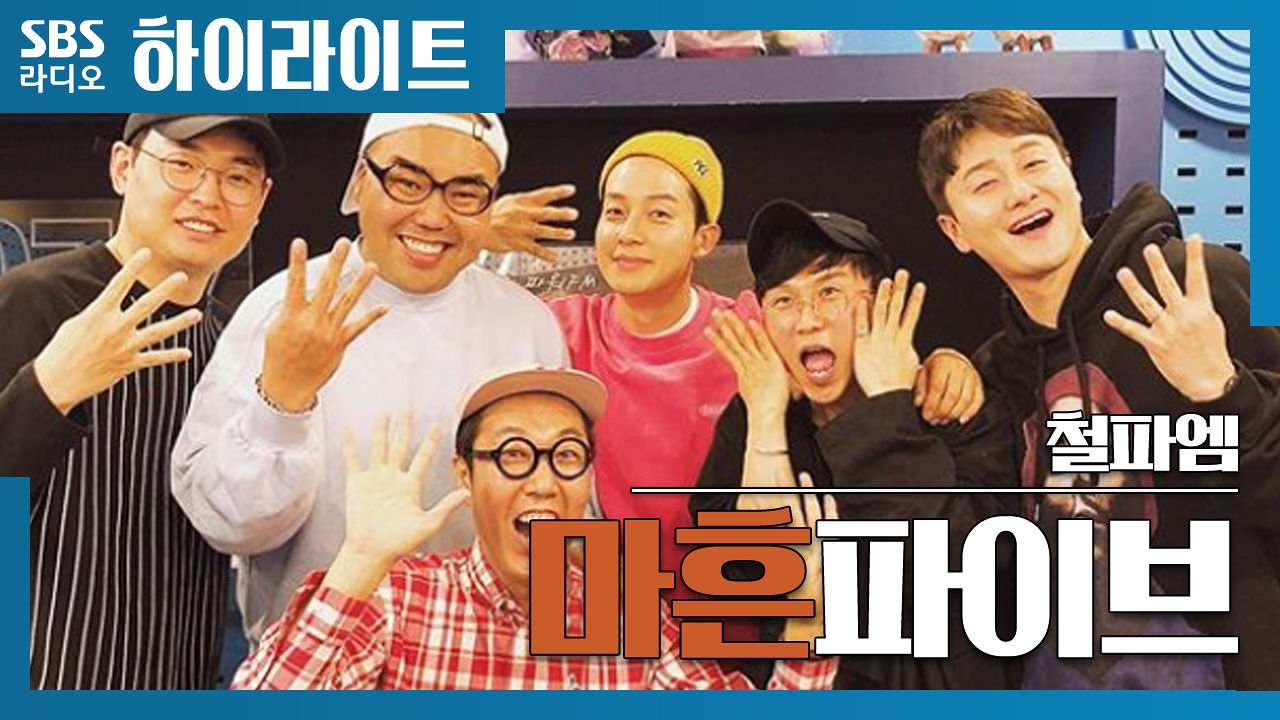 마흔파이브, 다섯 명의 공통점! 썸네일