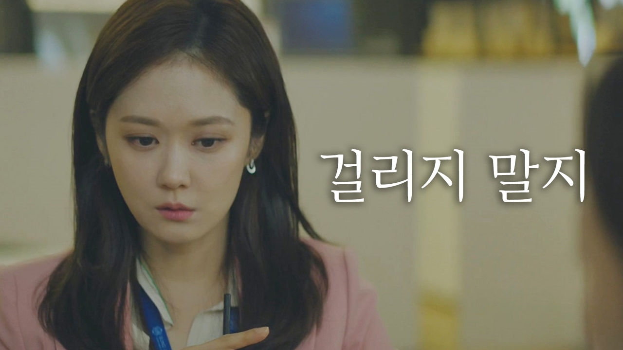 장나라, 불륜에 대해 달라진 태도 썸네일