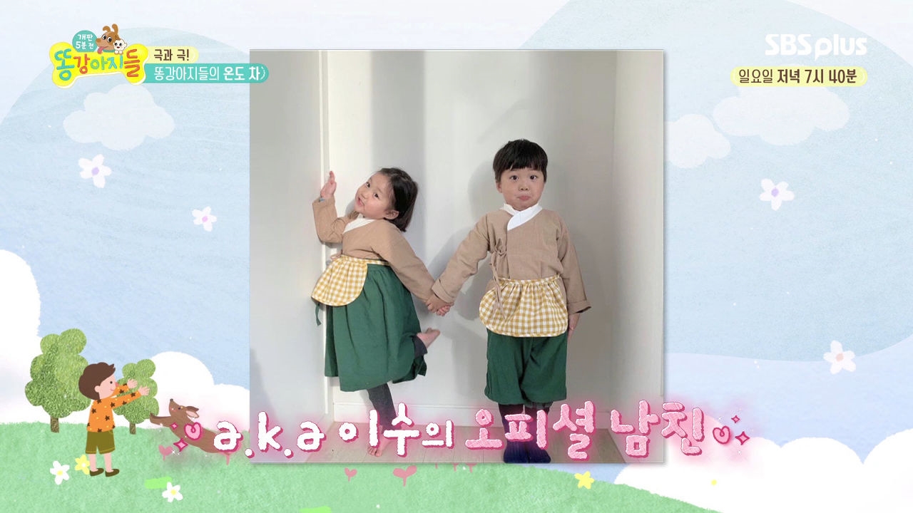 이수에게 남친이? 이수의 윤우오빠 등장! 썸네일