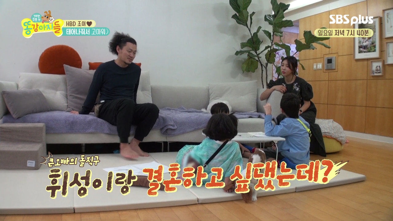 조이의 충격 발언! 결혼이 하고 싶다? 썸네일