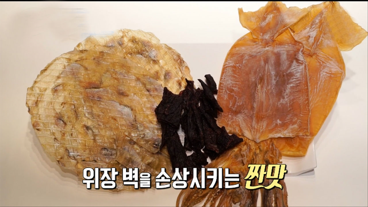 위 건강 망치는 '의외의' 음식, 건어물 (닥터필생기) 썸네일