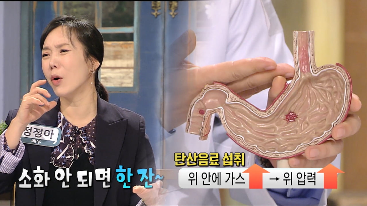 소화 안될 때 마시는 '탄산 음료', 위에 독약?! (닥터필생기) 썸네일