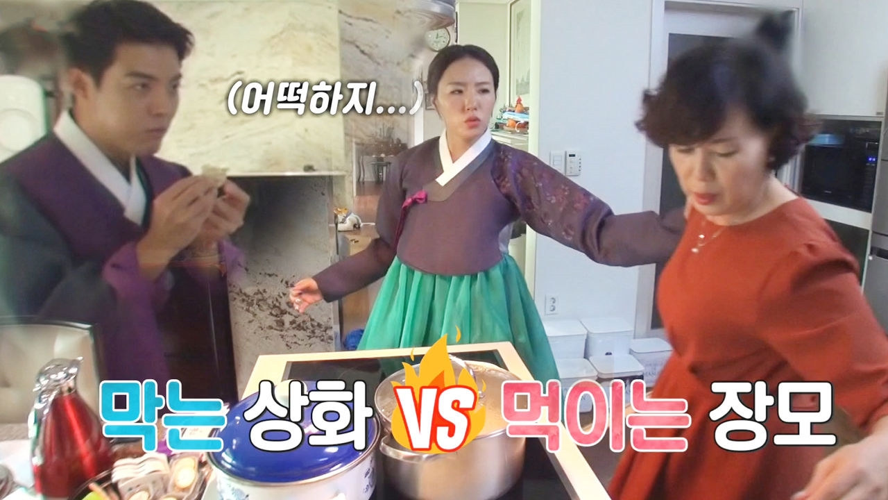 이상화, 장모님표 만두 폭풍 흡입하는 강남 제지! 썸네일