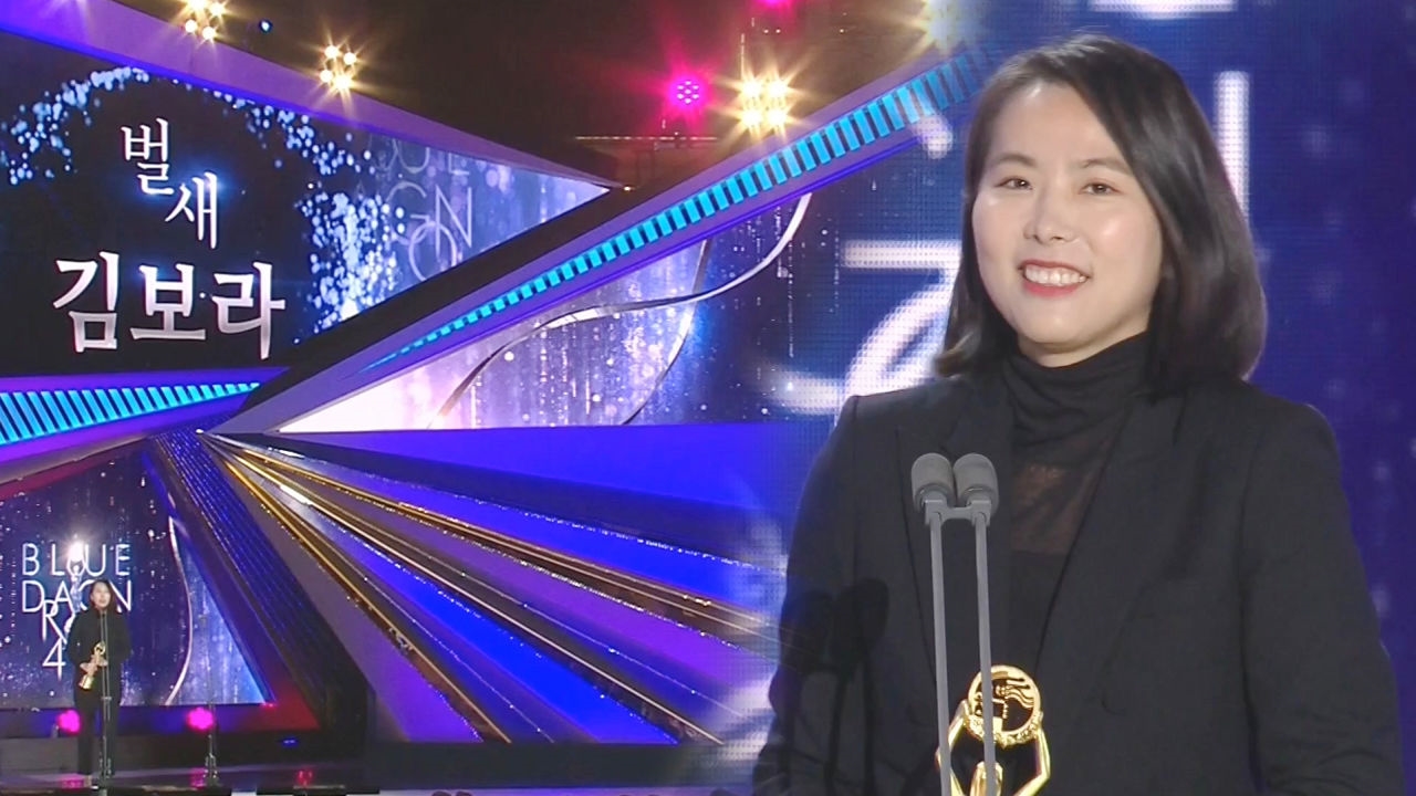 화제의 영화 '벌새' 김보라 감독, 청룡영화상 각본상 수상!