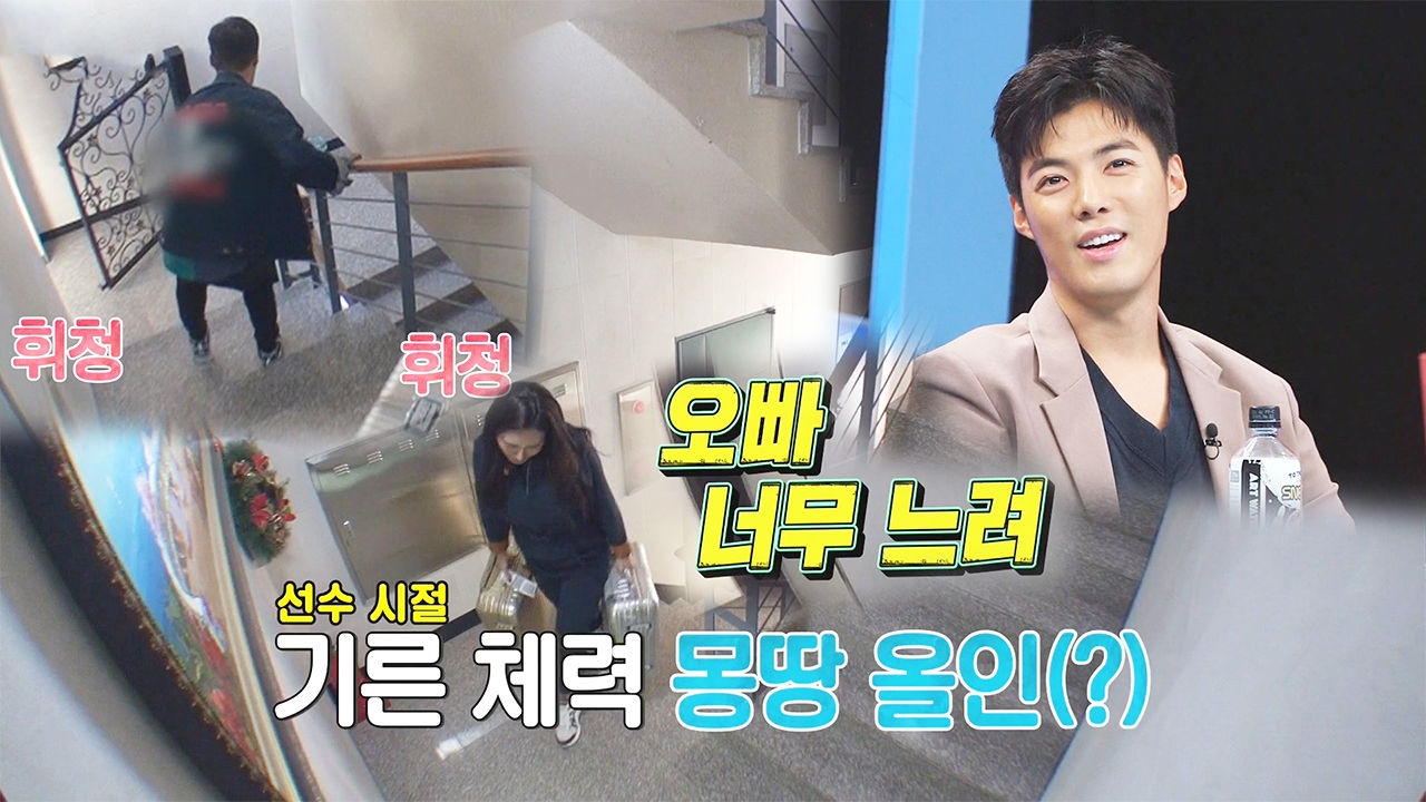 “느려” 이상화, 하체 부실(?) 강남에 비교되는 선수 체력 뿜뿜 썸네일