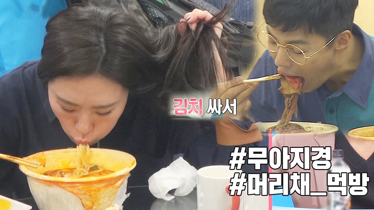 [침 꼴깍] 강남♥이상화, 짐보다 먼 배고픔보다 가까운 짜장면 먹방! 썸네일