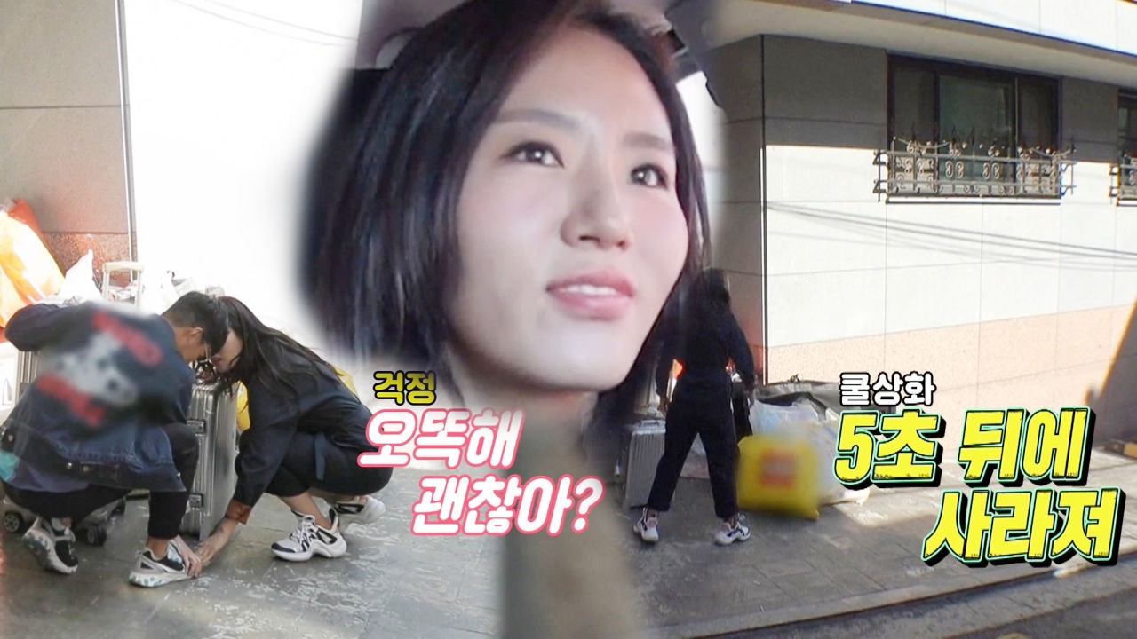 쿨 상화, 아파하는 강남에 '쿨 내 풀풀' 한마디! 썸네일