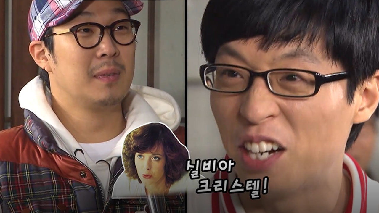 유재석이 사랑하는 비디오와 실비아 크리스텔의 진실 썸네일