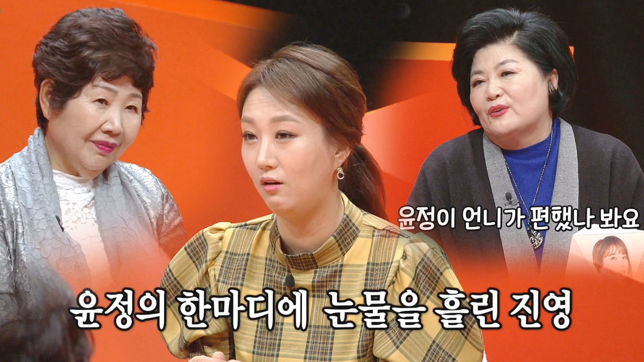 “진영이가 지쳤구나” 장윤정 한 마디에 울던 홍진영 썸네일