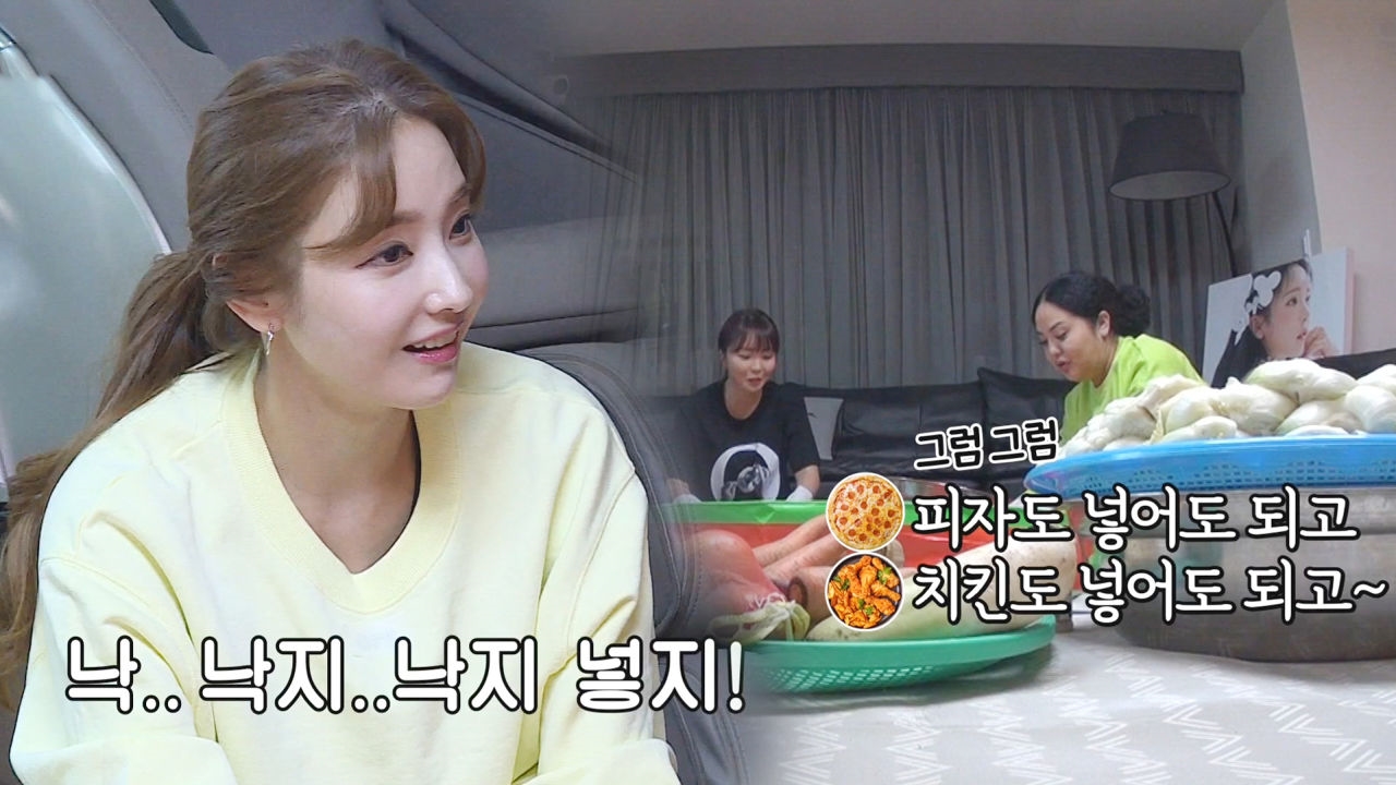 “아닌가..?” 한채영, 김치에 낙지 넣냐고 물으며 '동공지진' 썸네일