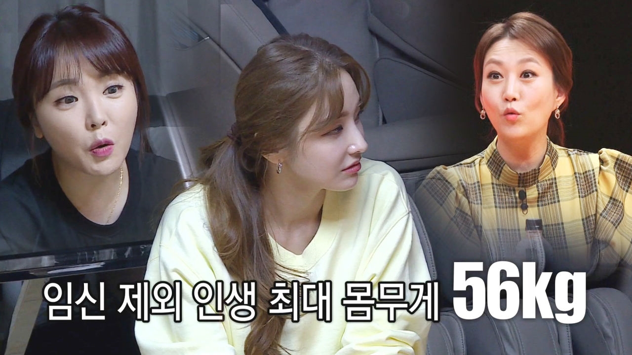 한채영, 임신 포함한 최대 몸무게는 '68kg' 썸네일