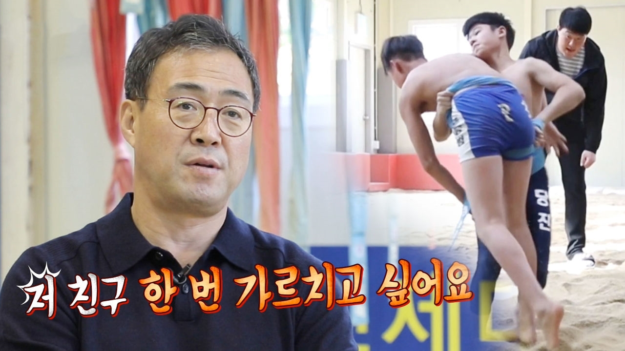 씨름 소년 13살 전태웅! 이만기도 탐내는 재능☆ 썸네일