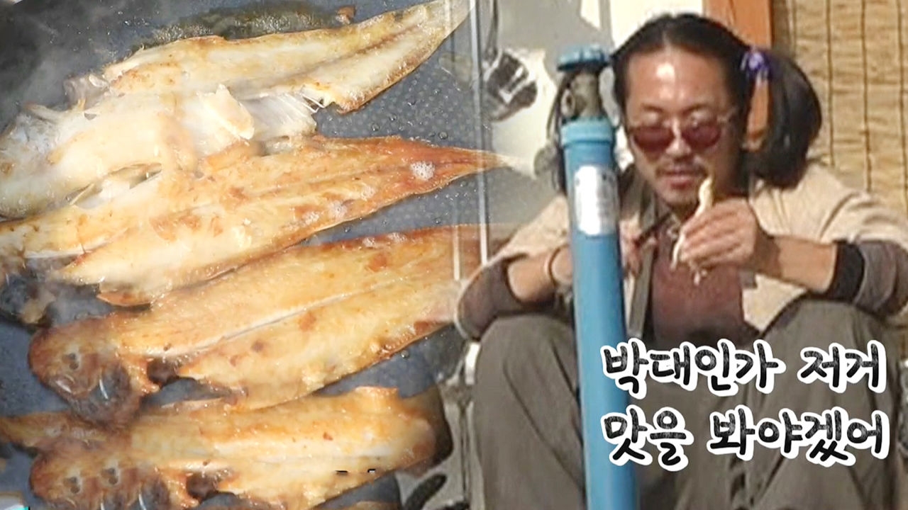양익준, '박대' 맛이 궁금한 양 갈래머리 삐삐!
