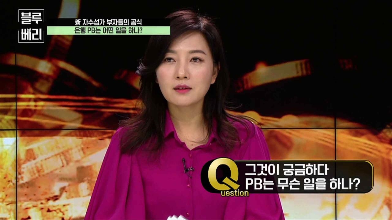 [블루베리] 은행 PB 는 어떤일까지 할까? 썸네일