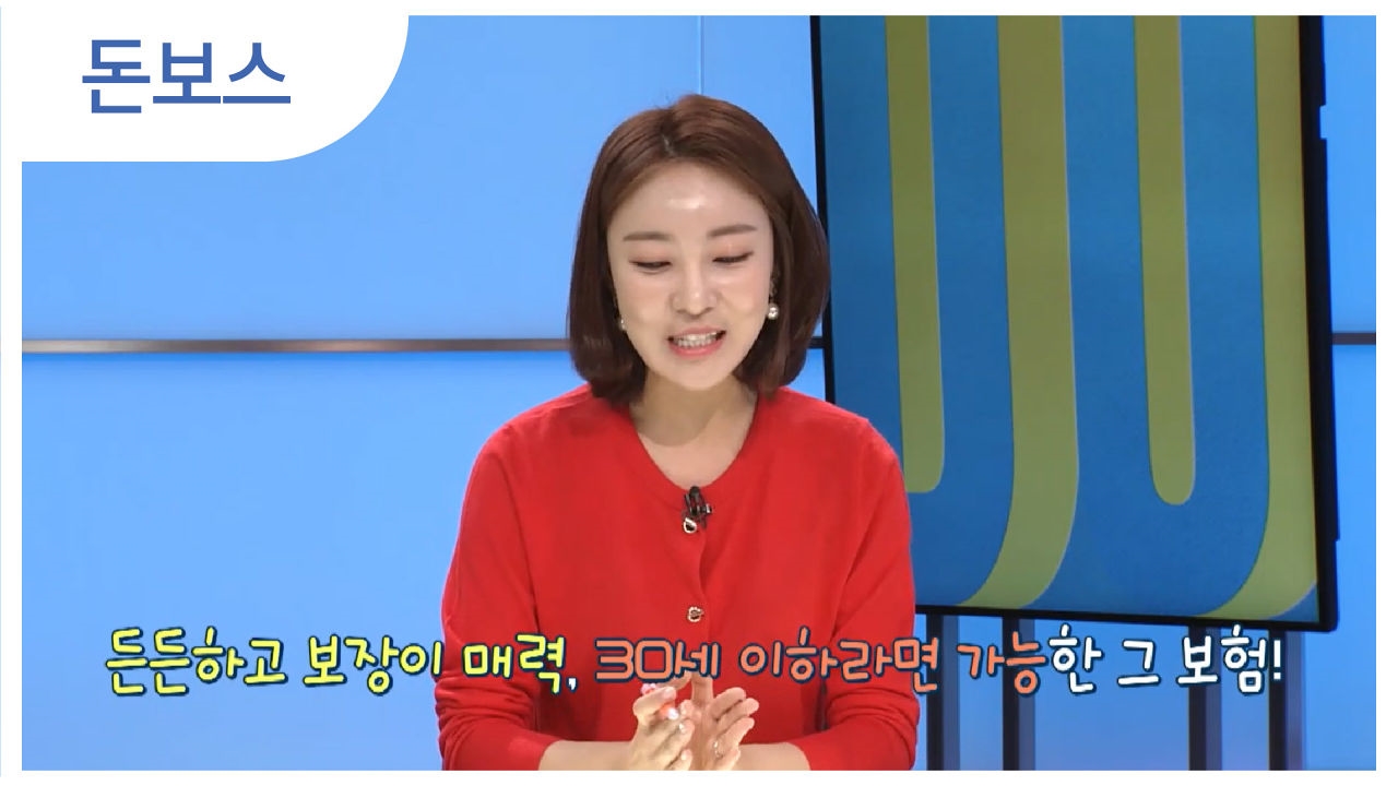 아직 30세라면 꼭 고민해봐야하는 그 보험 썸네일