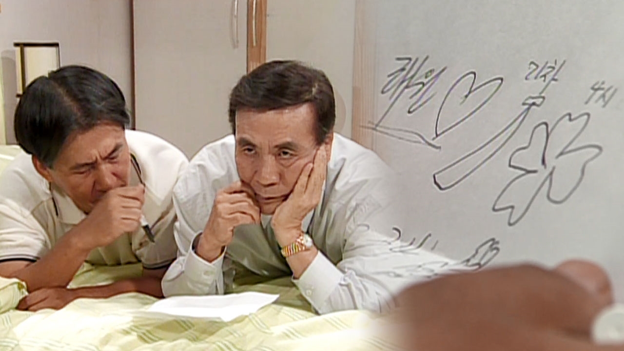오지명·박영규, 머리 모아 송혜교 '암호' 해독? 썸네일