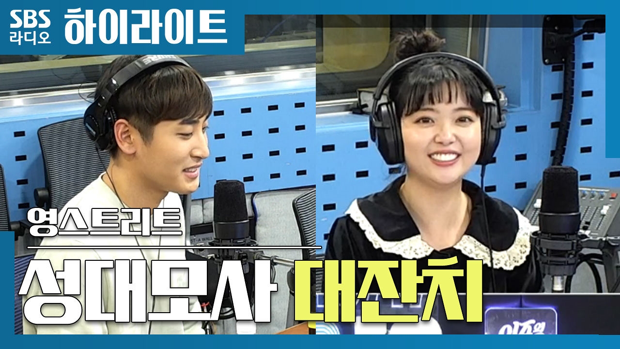 박재정, 요요미의 성대모사 대잔치! 썸네일