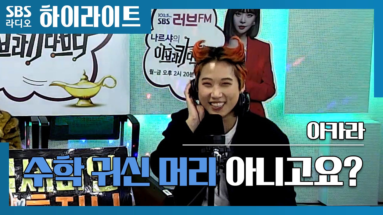 이게 바로 엑소 수호 머리라구요 썸네일