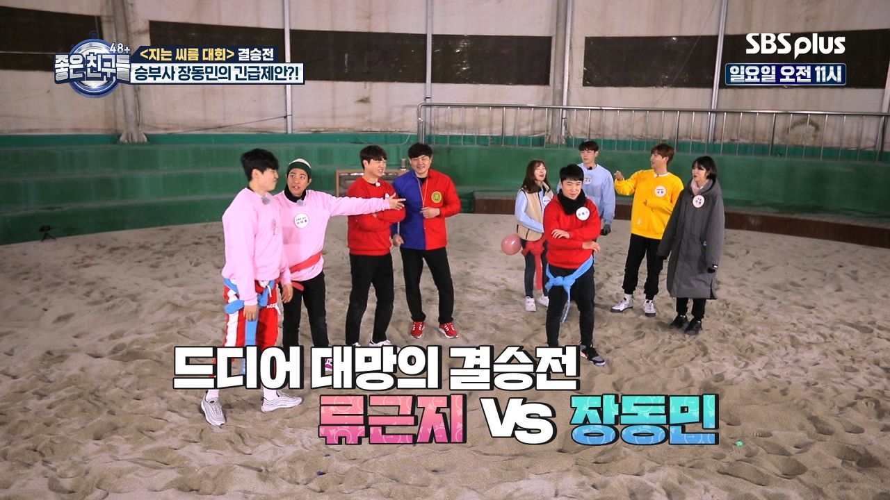 자존심을 건 씨름 한판 썸네일