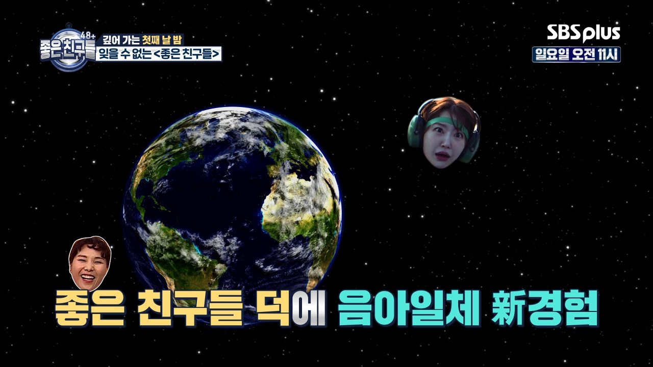 친구들의 활약 SSUL 大공개! 썸네일