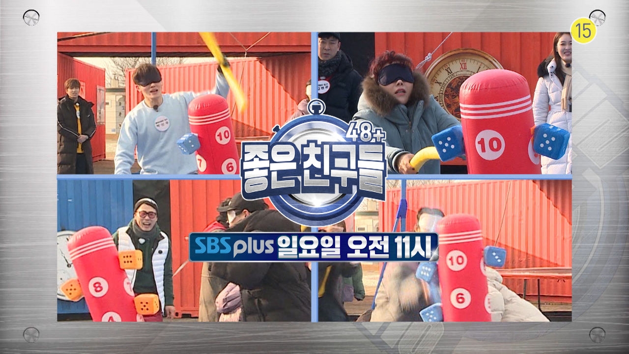 좋은 친구들 19회 예고! 썸네일