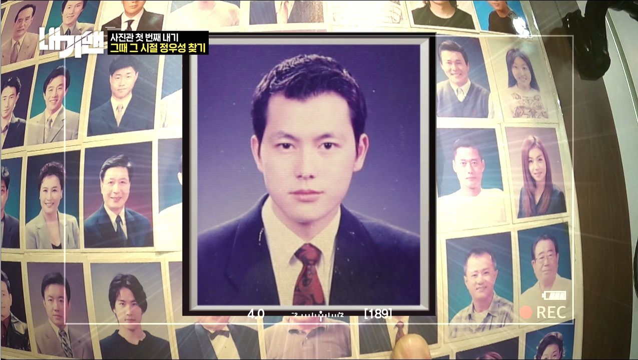 그때 그 시절 스타찾기. 미남배우 정우성을 찾아라! 썸네일