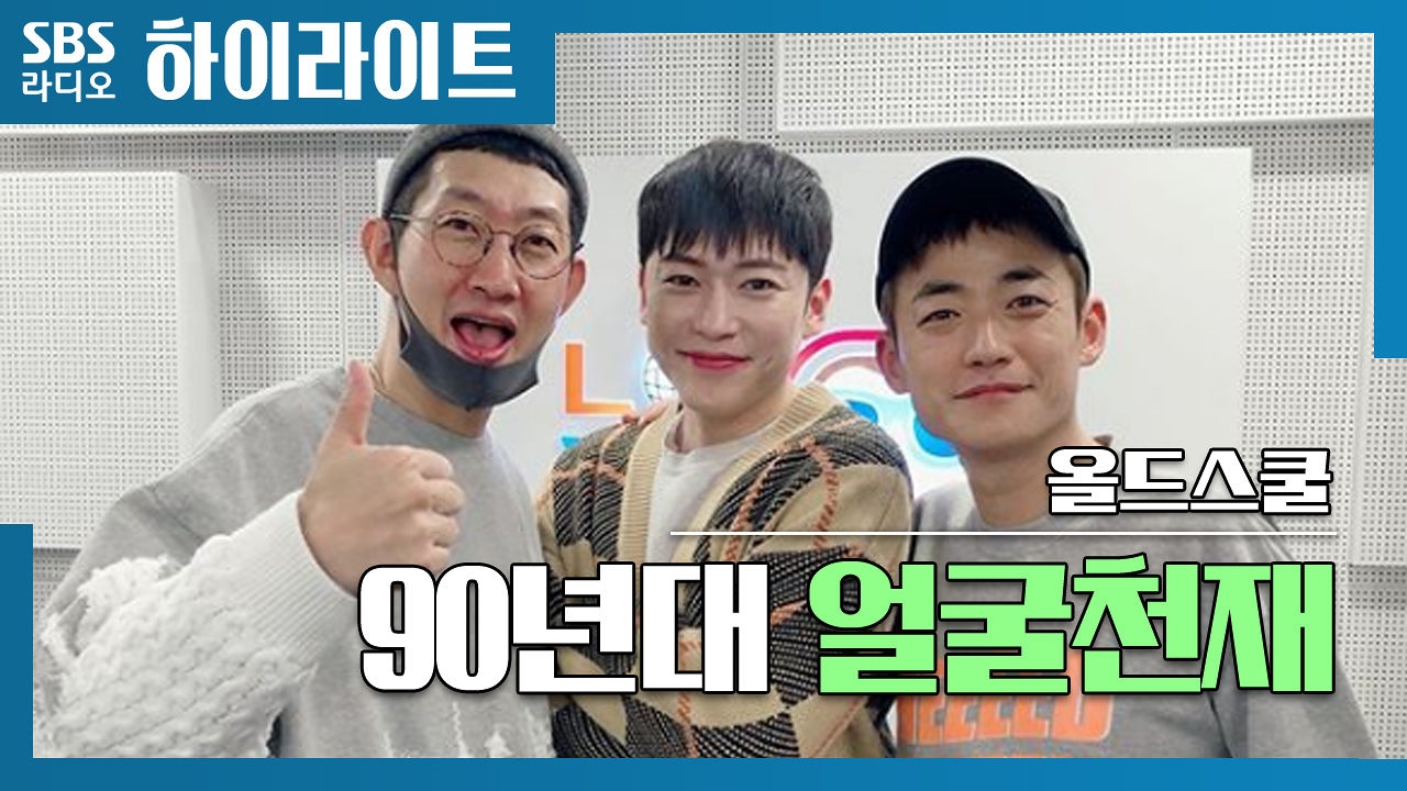 영원한 소녀들의 짱 최제우! 썸네일