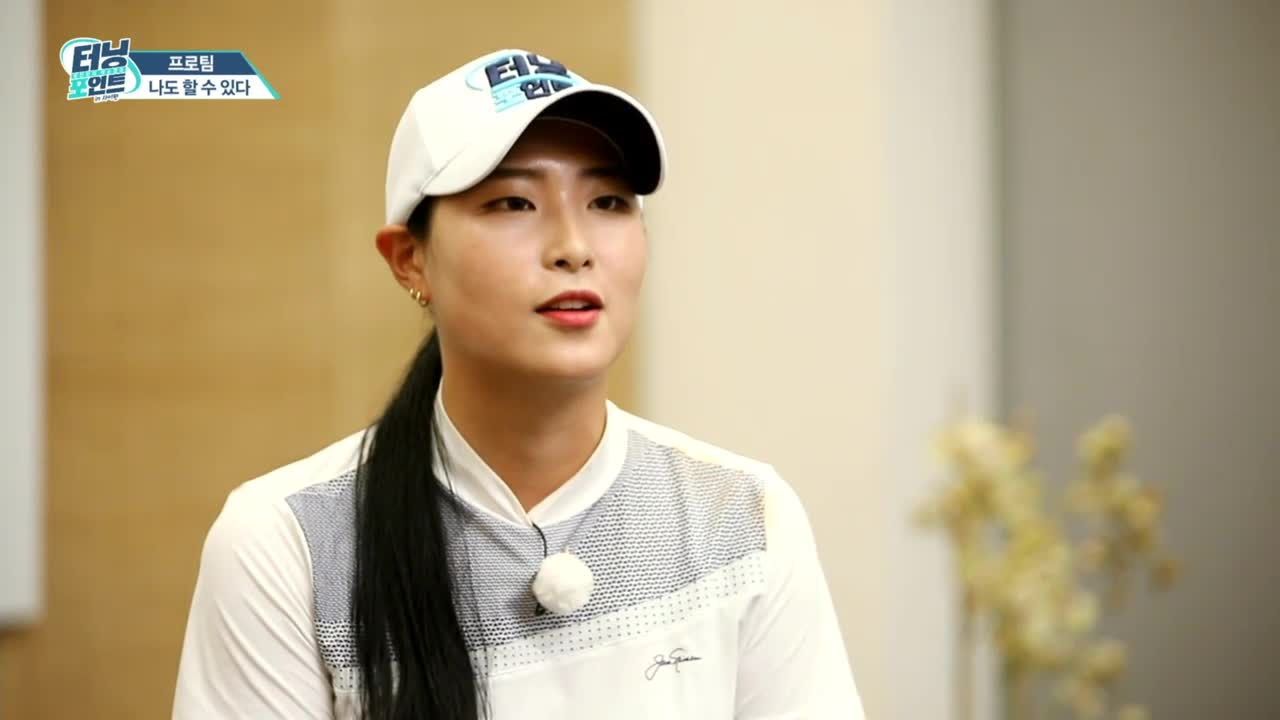 [프로팀 박소은] 캠프 1일차 스윙 교정