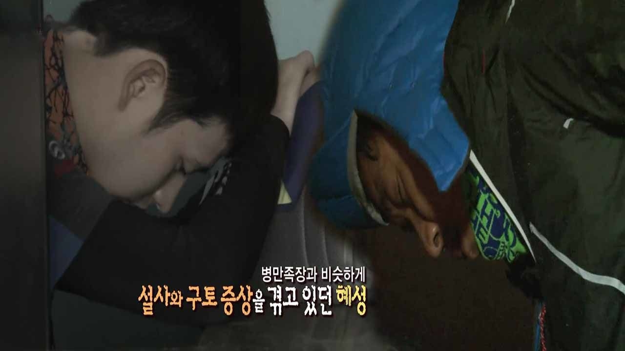 병만족, 네팔에서 고산병 위험에 노출되다... 썸네일