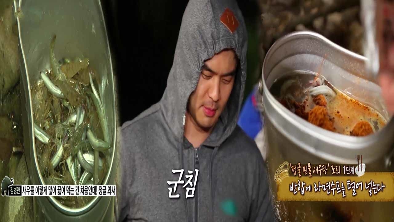 '네팔 민물 새우 탕' 만드는 기가 막힌 레시피 썸네일