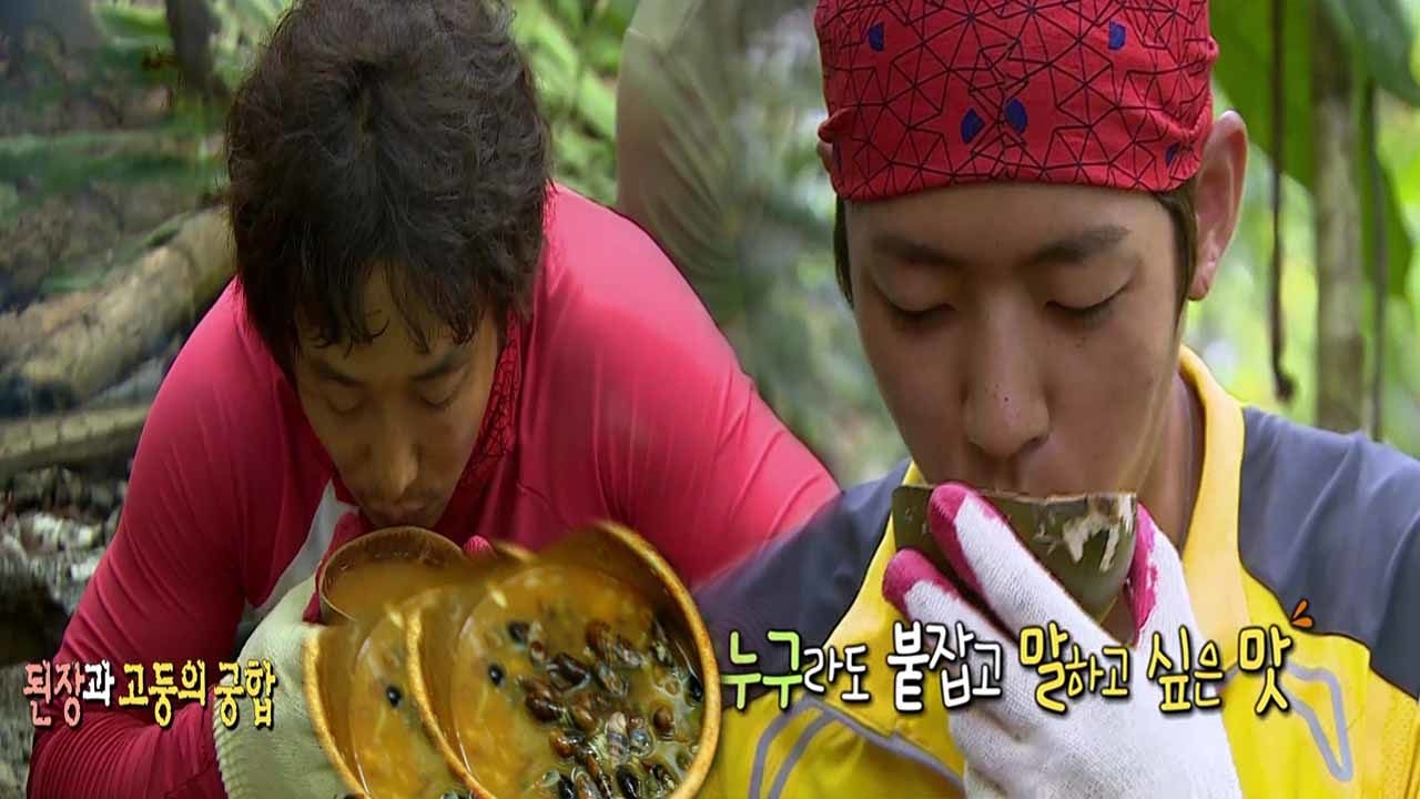 마야 정글에서 하는 첫 식사 '된장 고둥국' 썸네일