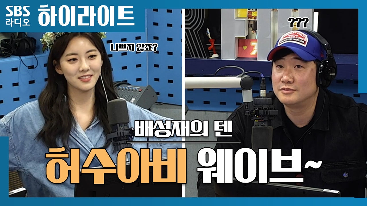 김민형 아나운서의 허수아비 웨이브~~