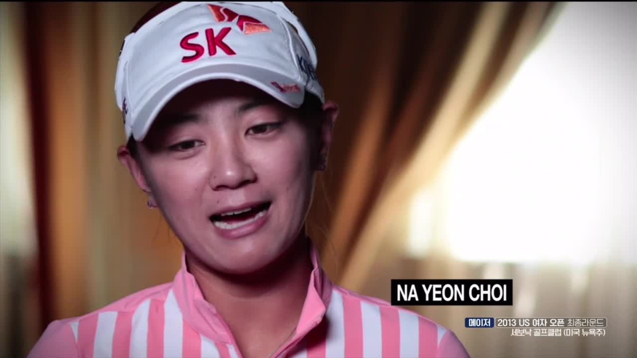 [2013 US 여자오픈] 디펜딩 챔피언으로 참가한 최나연 썸네일