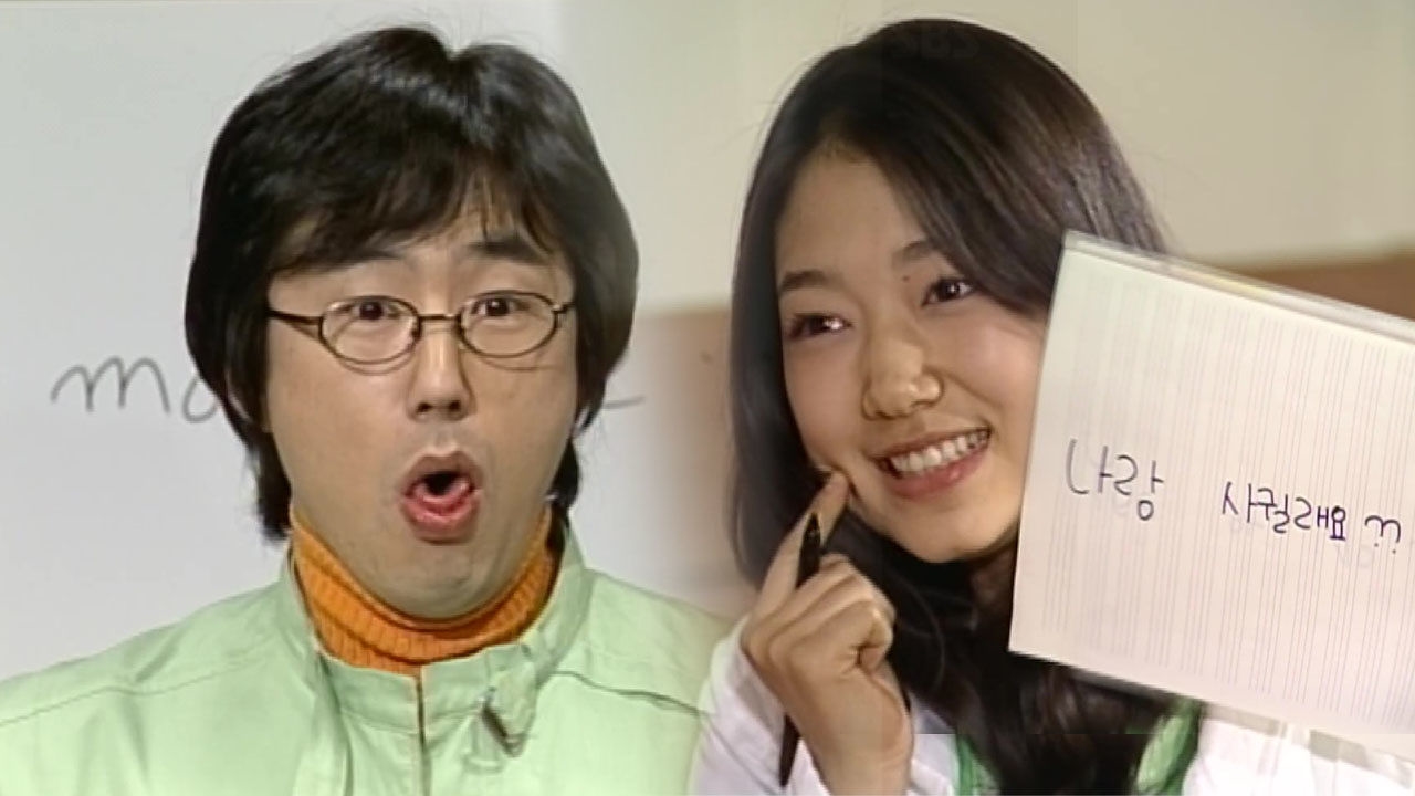 박신혜, 류승수에게 수업 시간에 하는 아찔한 고백☆ 썸네일