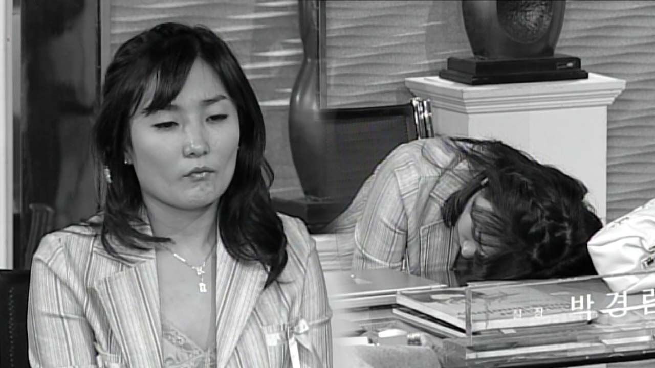 박경림, 박준석 없는 사무실은 '견딜 수 없어!' 썸네일