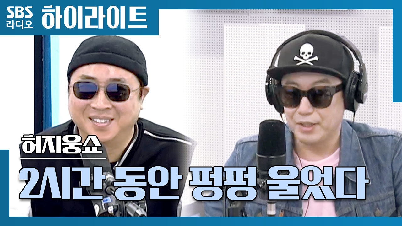 김경식, 이동우 소식에 2시간 눈물 펑펑