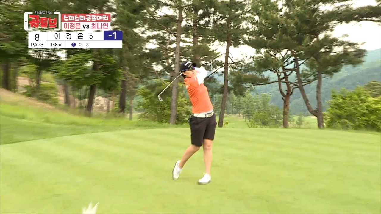 [슈퍼스타 골프매치] 한타차 앞서 나가는 최나연! 그 뒤를 바짝 쫓는 이정은 썸네일