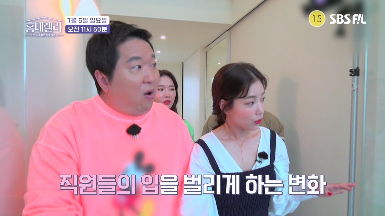 [12회 예고] 개성 넘치는 나나랜드로 변신한 동탄 펜트하우스! 썸네일