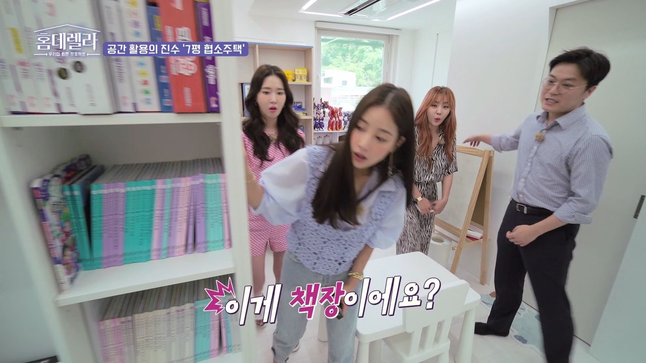 7평짜리 집에 3가족이 함께 산다고? 협소주택의 모든 것! 썸네일