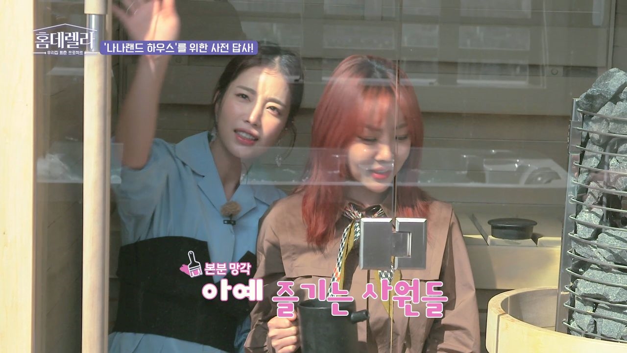 '나나랜드 하우스'를 위한 사전 답사 ! 세상에 이런 집이... 썸네일