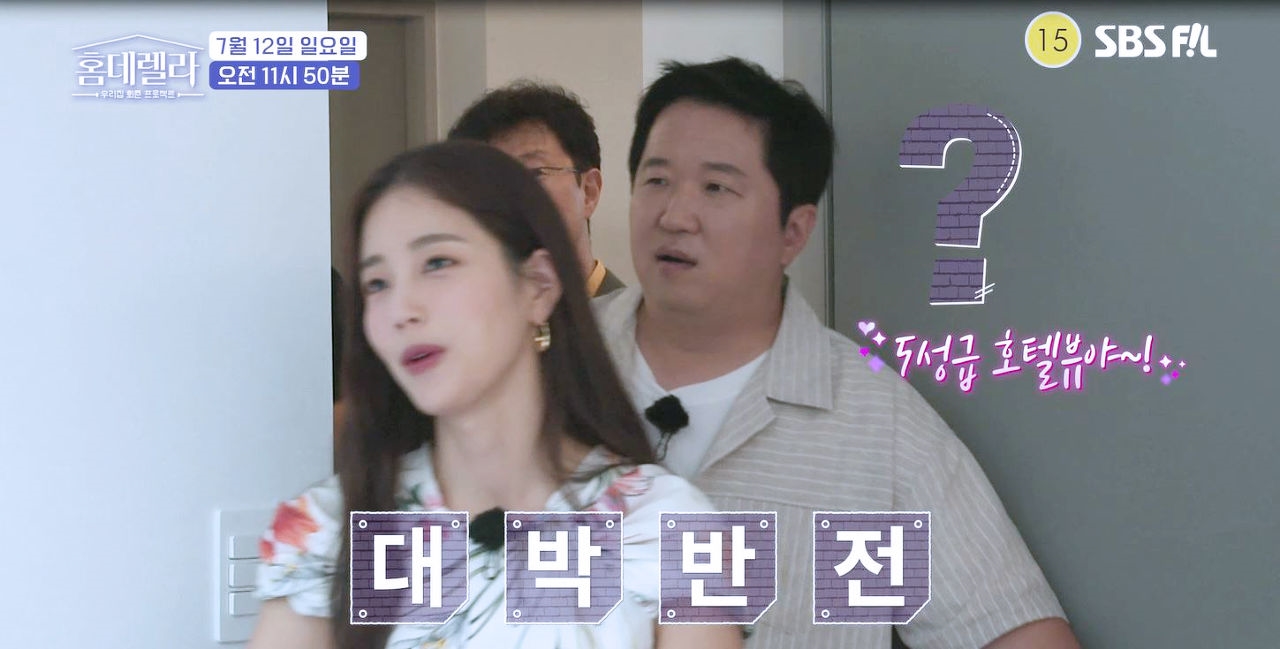 [13회 예고] 드디어 돌아온 용인 4층건물의 대박변신! 실화냐? 썸네일