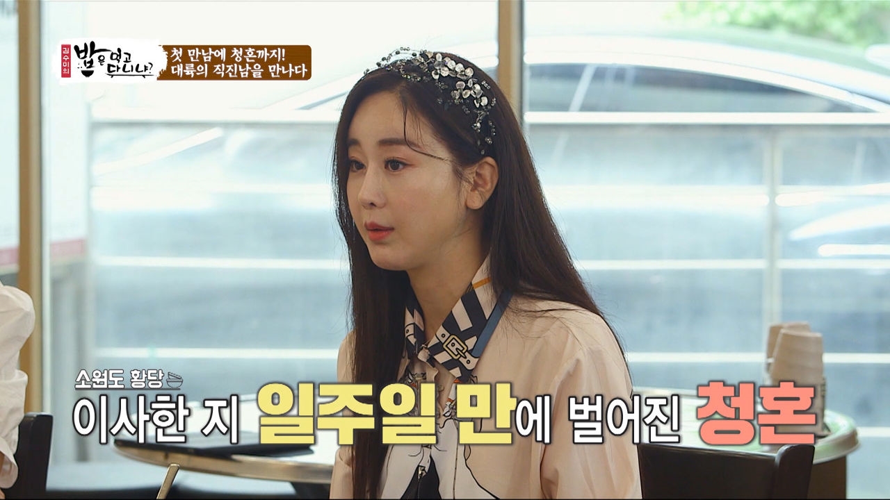 첫 만남에 청혼까지..♥ 영화같은 함소원, 진화 부부의 러브스토리! 썸네일