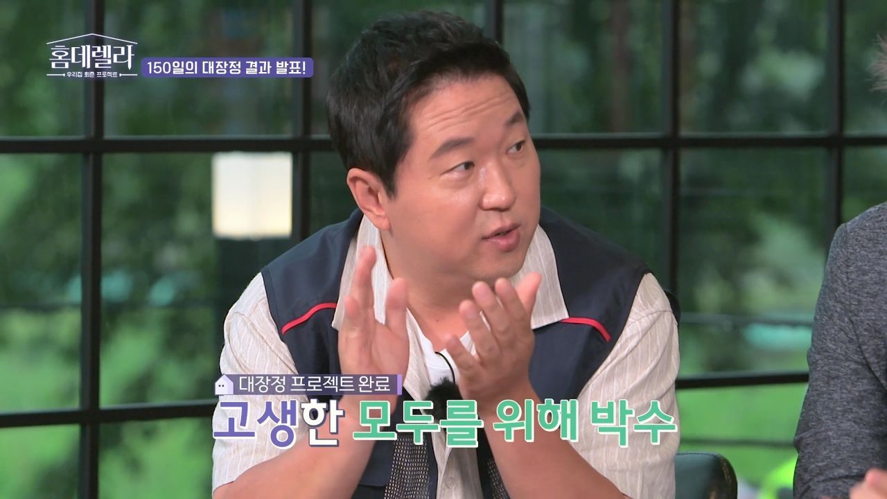 화제의 용인건물 '용감한家', 150일간의 대장정 끝에 드디어 완공되다! 썸네일