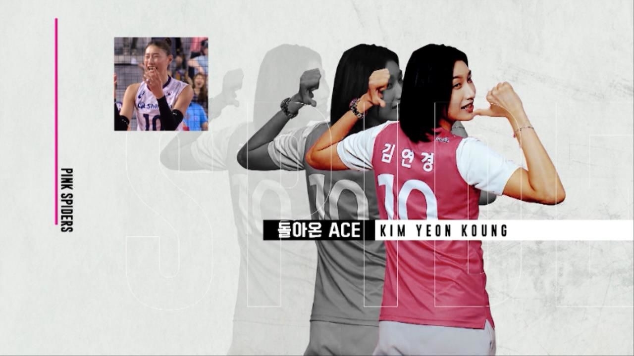 [예고] 김연경 컴백! 다시 배구에 꽂히다, MG새마을금고컵 프로배구대회 썸네일